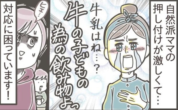 「ワクチンはダメ」止まらない自然派ママの“口出し”に、もうウンザリ