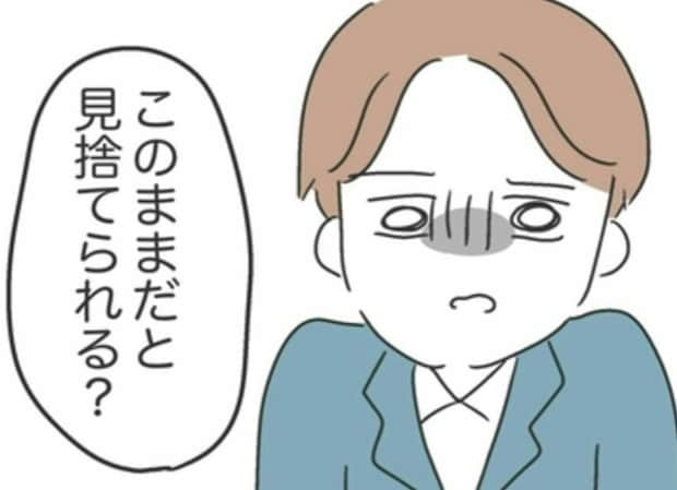 自分は「ヤバイ夫」だった？ "離婚"の足音が聞こえた瞬間の後悔