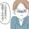自分は「ヤバイ夫」だった？ "離婚"の足音が聞こえた瞬間の後悔