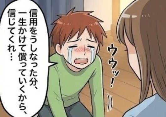 土下座する夫を見ても【信じられない】→裏切られた妻が選んだのは離婚ではない「もう1つの道」