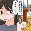 【借りパク】されたマタニティー服→あげた覚えはないのに…投稿に衝撃広がる「えー！」「連絡絶ちます」