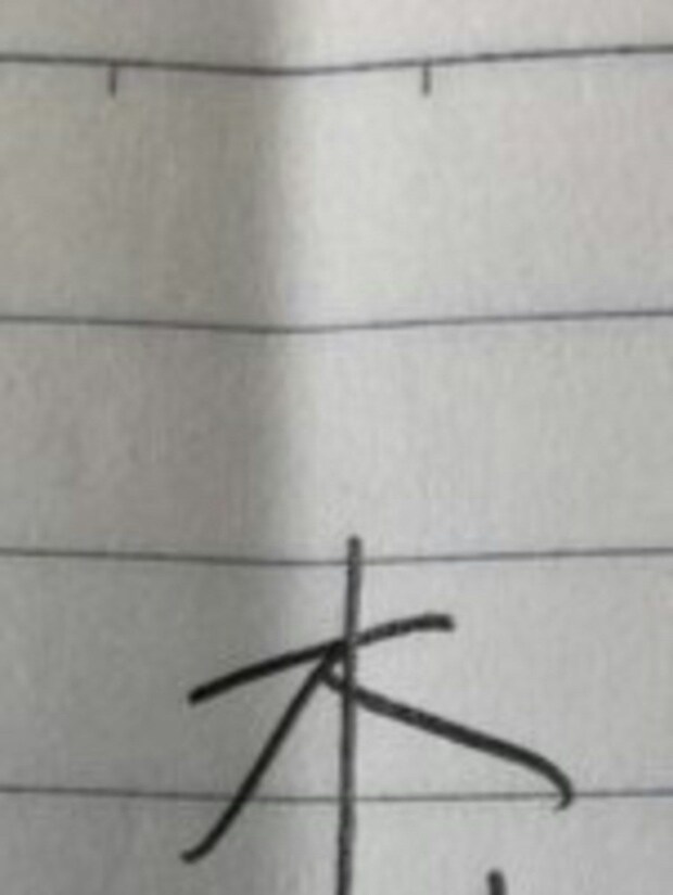 「僕、森本っていうんだけど…」意外とあるある？名字を書く時のマインドに2万いいね「福田は…」