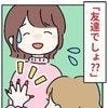 「友だちでしょ？」→タダでやれってこと？ネイルサロンに忍び寄る【最悪の客】
