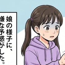 「ママ…」スマホ持つ手が震えた小5娘→トーク画面に届いていた【とんでもない写真】
