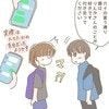 "告白失敗"でもつづく2人の絆と、母も驚いた小5男子の大人すぎる気遣い｜推しカプができた話