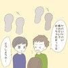 秘密を広めた友人の相談相手は、娘がかつて好きだった"優等生男子"だった｜推しカプができた話