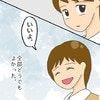 「全部どうでもいい」流れに任せて付き合うことに｜モテすぎカリスマ美容師がやばすぎた話