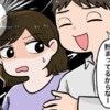 なぜバラす？「もう〇〇万貯まってるから」夫婦の貯金額を義実家に暴露する夫
