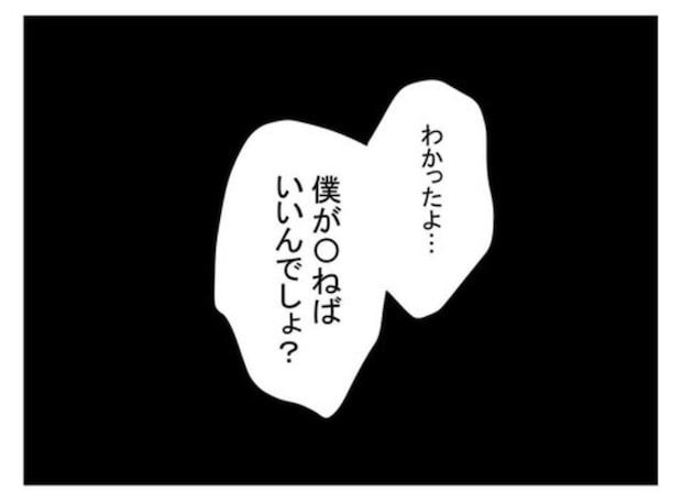 「死ねば満足？」離婚を切り出した妻に夫が放った、卑怯すぎる“究極の被害者面”