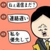 夢の中での浮気の次は仕事中の連絡攻撃！｜職場でイケメンが異動してきた結果...!!
