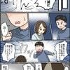 夫のモラハラに耐える日々「完全にうつ状態だった」夫を見限る決心に至るまで