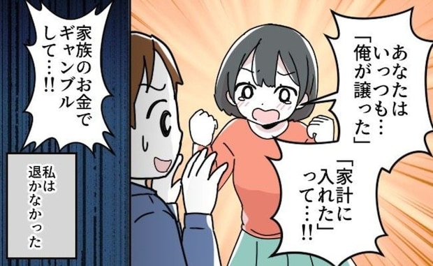 「本当に後悔してる」→高額当選で壊れた夫婦の絆…修復につながった【夫の変化】がすごい