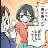 「本当に後悔してる」→高額当選で壊れた夫婦の絆…修復につながった【夫の変化】がすごい