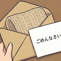 だまし取った10万円で「推し活」義母の秘密を暴いたら→反省後に届いた【心からのお詫び】に涙