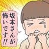バイト女子に遅刻・欠勤を注意した結果→店長「何かいった？」まさかの告げ口をされた話