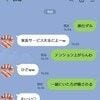 【裏切り】家族との旅行中→夫のスマホに残っていた“不倫LINE”がヤバすぎる