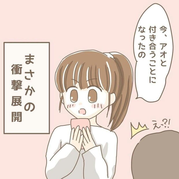 ついに交際スタート！秘密…のはずがウワサは一瞬…？"小5の恋愛事情"がリアルすぎる｜推しカプができた話