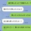「まだ家族気分なの？」夫と元嫁のLINE→妊娠中の妻が抱えたモヤモヤに共感