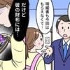 7.5万円のボーナス隠しに気づいてしまった妻→「結構ショック」の声に「金額メモして」「嫌ですね」