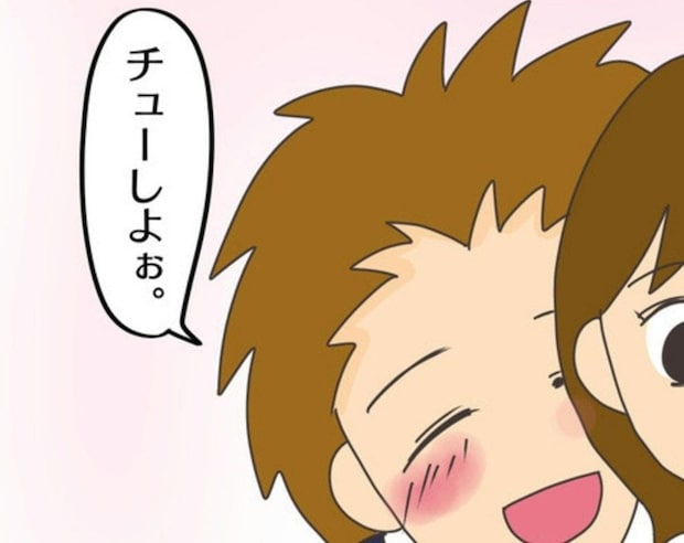 付き合い始めたその日に、ひとり暮らしの彼の家へ｜モテすぎカリスマ美容師がやばすぎた話