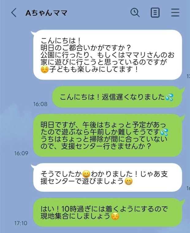 【ママ友LINE】「ちょっと図々しい…」→投稿者の悩みに「わかる」の声集まる