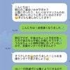 【ママ友LINE】「ちょっと図々しい…」→投稿者の悩みに「わかる」の声集まる