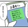 モラハラ夫が逆上し、DVへ！限界を超えた主婦が隠し持つ“離婚への切札”
