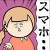 「スマホ出して…」家で待ち構えていた彼女が即チェック｜職場でイケメンが異動してきた結果...!!