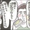 2泊3日で義実家に行ったら夫が「母さんとお出かけしたら？」→親の自覚ある？自己中プランにモヤモヤ