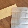 【爆笑】中学校を卒業する息子からの手紙→親の涙が引っ込んだ書き出しに4千いいね
