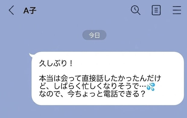 「正直、友だちの妊娠報告に興味ない…」対面や電話での報告は苦痛？ママたちの本音