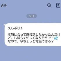「正直、友だちの妊娠報告に興味ない…」対面や電話での報告は苦痛？ママたちの本音