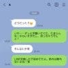 LINEで発覚！「沼った」「たまらなかった」夫がキャバ嬢にガチ恋…問い詰めた方がいい？
