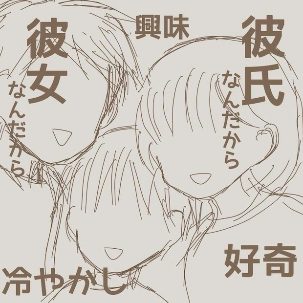 「もう疲れた！」周囲の冷やかしに限界。追い詰められた娘が出した答え｜推しカプができた話