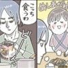 「ラーメン作るわ」気に入らない夕食だと【勝手にメニュー変更】→夫の行動にイラつく妻に共感殺到