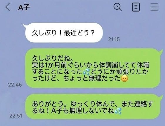 転職も結婚も事後報告…「親友だと思っていた」は勘違いだった？