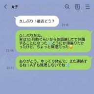 転職も結婚も事後報告…「親友だと思っていた」は勘違いだった？