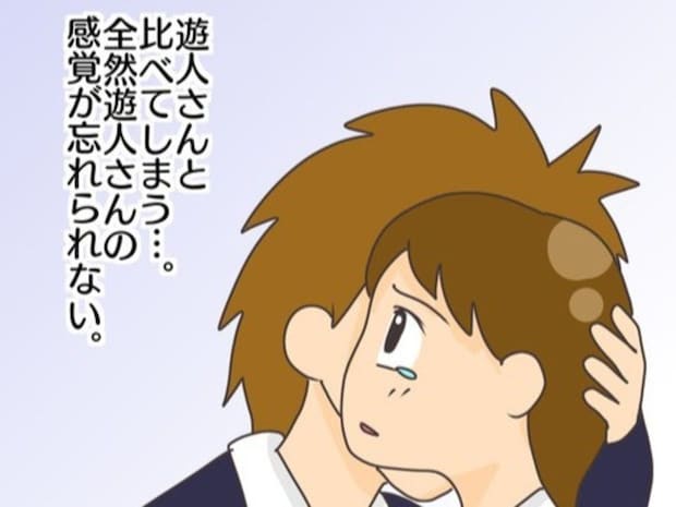 元カレと比べてしまう…感覚が忘れらせず苦しみが続く｜モテすぎカリスマ美容師がやばすぎた話