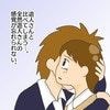 元カレと比べてしまう…感覚が忘れらせず苦しみが続く｜モテすぎカリスマ美容師がやばすぎた話