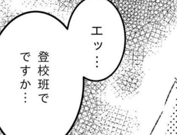 「うちの子おかしいのかな」小1母を追い詰めた“無数のトラブル報告”→爆発して【プチ家出】した結果