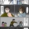 「絶対ダメ！」DV夫との別居先候補地に友人が猛反対！結果的にそれは大正解だった。