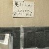 まさか文字が読めてる？ダメもとで犬に向けて張り紙をしたら→まさかの姿に4万いいね