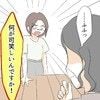 【近隣トラブル】証拠書類を「偽装」扱いする隣人→まさかの“切り札”登場で一気に余裕を無くしたワケ