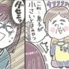「ダセェ！」30年前のおさがりを渡してくる義母！「使って」と言われても...