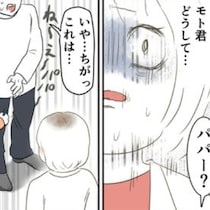 結婚目前で予想しなかった衝撃的な事実…彼に妻子がいるなんて聞いてない｜婚約者は既婚者でした