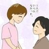 寂しくて一人でいられない…職場の先輩と付き合うことに｜モテすぎカリスマ美容師がやばすぎた話