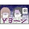【友人と旅行】運転しない2人が二日酔い→計画に大幅な遅れ…ドライバーのモヤッとポイントを漫画化
