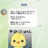 【モヤモヤ】登校中にケガ…相手は“いつもの子”→届いた謝罪メッセージも「既読無視の状態です」
