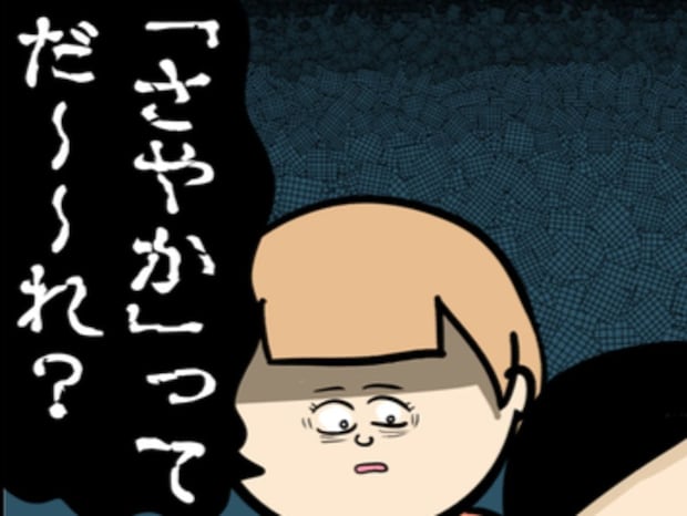 手紙をチェックしていた彼女…背後から不気味な尋問｜職場でイケメンが異動してきた結果...!!