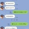 不倫バレ夫→泣いて謝ったよね？わずか3日後の“不倫メッセージ”に「救いようがない」の声